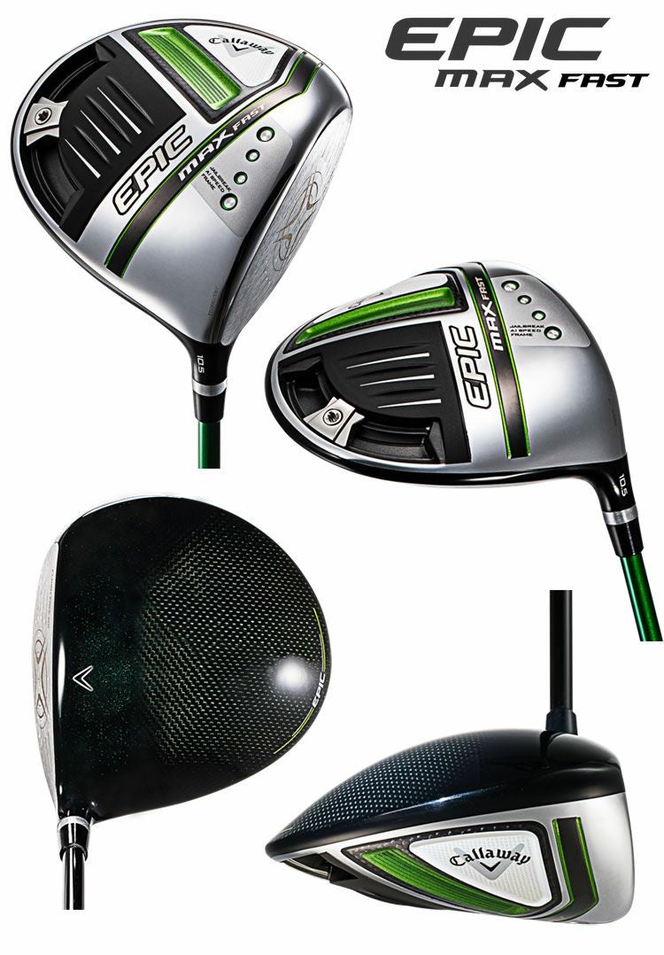 キャロウェイEPICMAXFASTドライバー