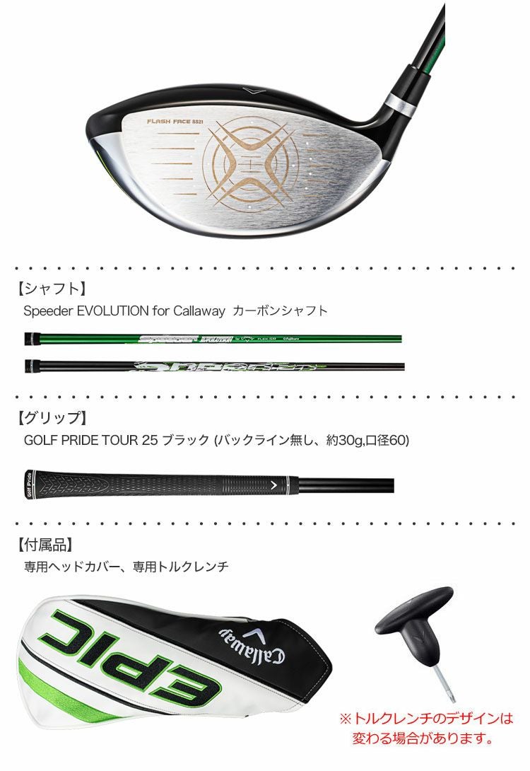 キャロウェイEPICMAXFASTドライバー