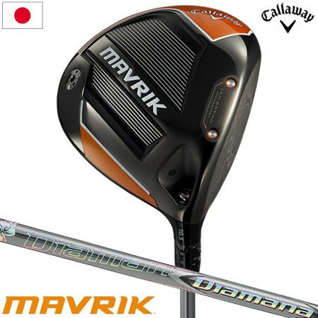 キャロウェイ_マーベリック_CALLAWAY_MAVRIK