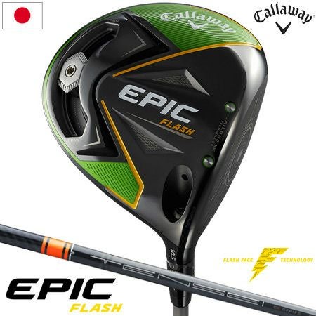 キャロウェイEPICFLASHシリーズ