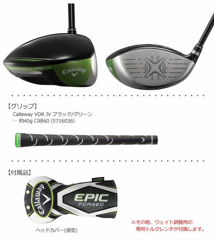 キャロウェイEPICドライバー