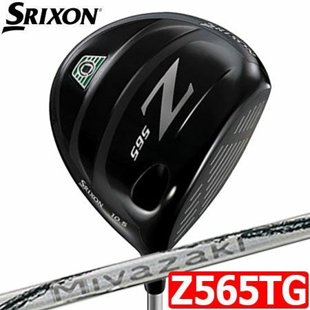 スリクソンSRIXONZ765ドライバー