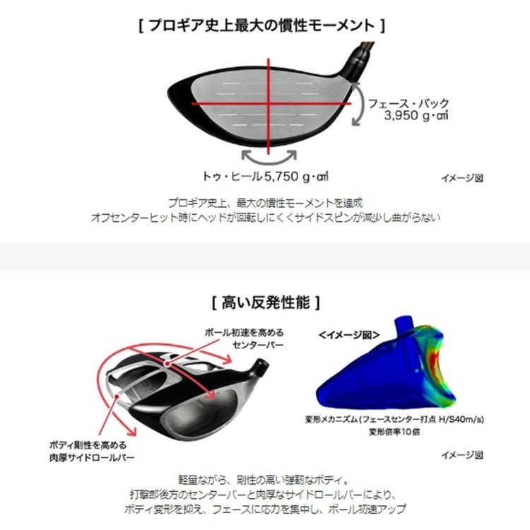 プロギア_PRGR_eggEXTREME_ドライバー