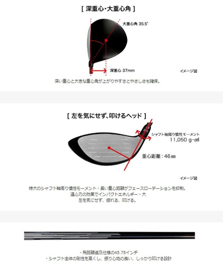 プロギア_PRGR_eggEXTREME_ドライバー