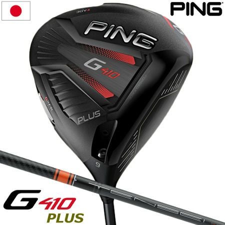 PINGG410ドライバー