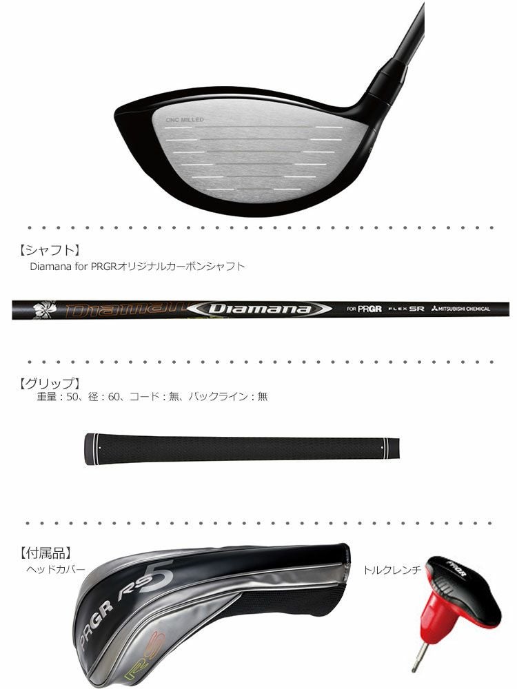 プロギア_RS+_ドライバー