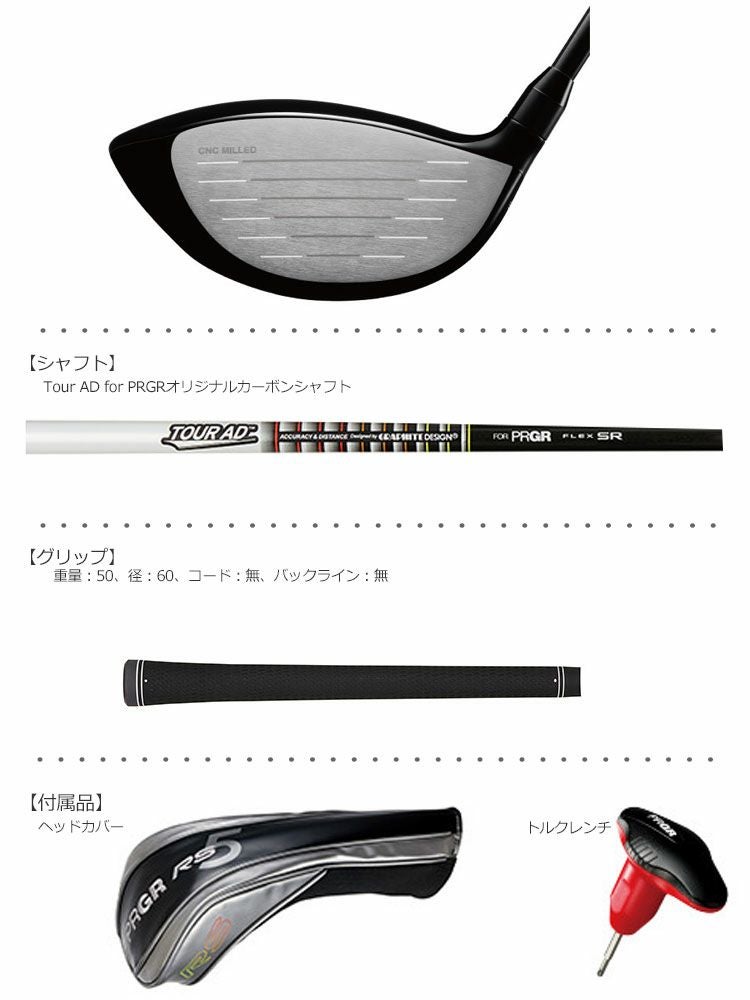 プロギア_RSF_ドライバー