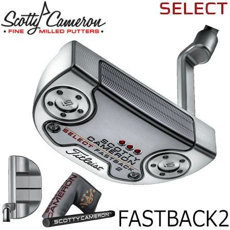 スコッティキャメロン2018セレクトパター