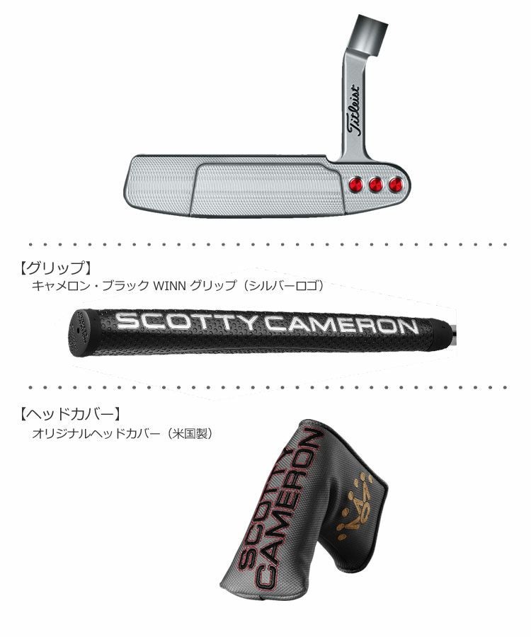 スコッティキャメロン2018セレクトパター