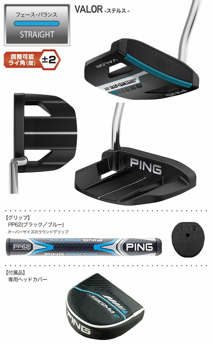 ピンゴルフSIGMA2パター