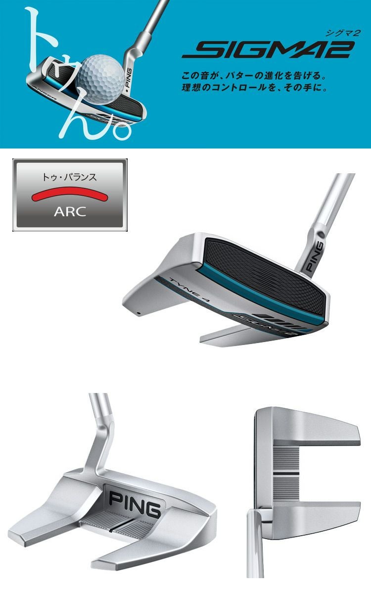 ピンゴルフSIGMA2パター