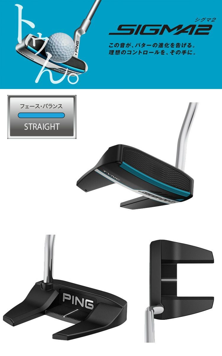 ピンゴルフSIGMA2パター
