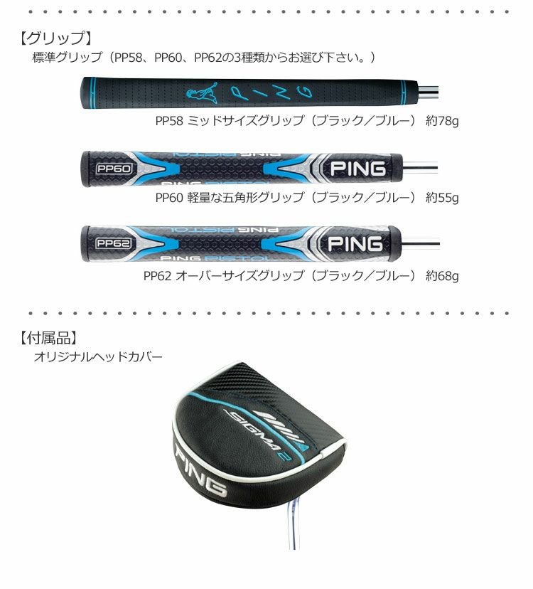 ピンゴルフSIGMA2パター