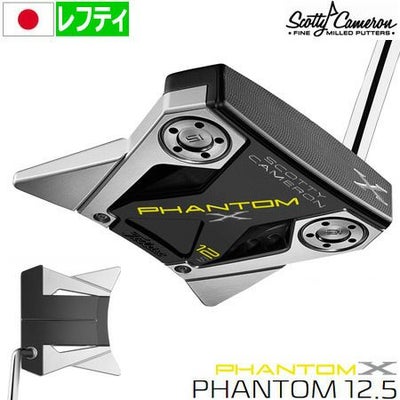 スコッティキャメロン2019ファントムXパター