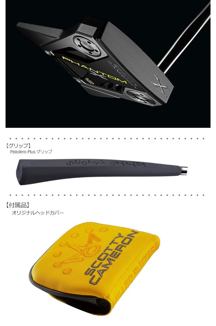 スコッティキャメロン2019ファントムXパター