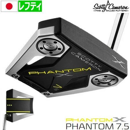 スコッティキャメロン2019ファントムXパター