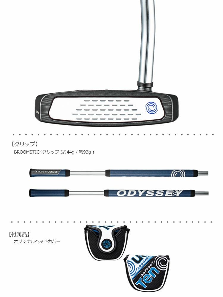 オデッセイ_パター