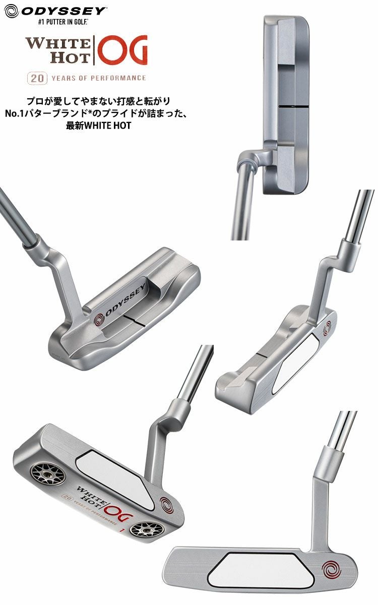 オデッセイWHITEHOTOGパター