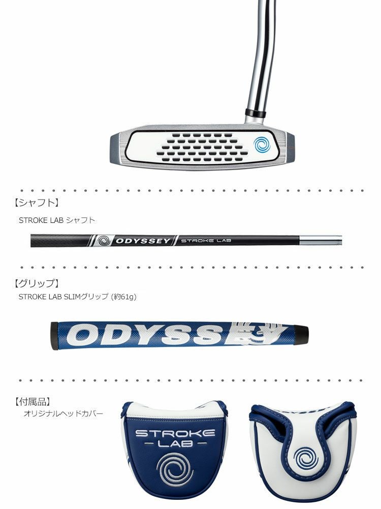 オデッセイ_パター_ストロークラボ