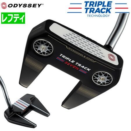 オデッセイ_パター_トリプルトラック