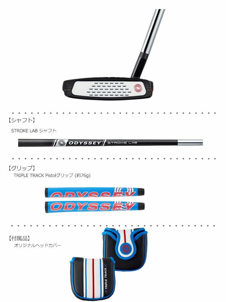 オデッセイ_パター