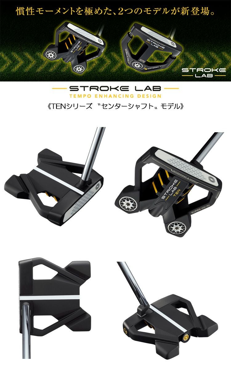 オデッセイ_ODYSSEY_STROKE_LAB_BLACK_ストロークラボ_パター
