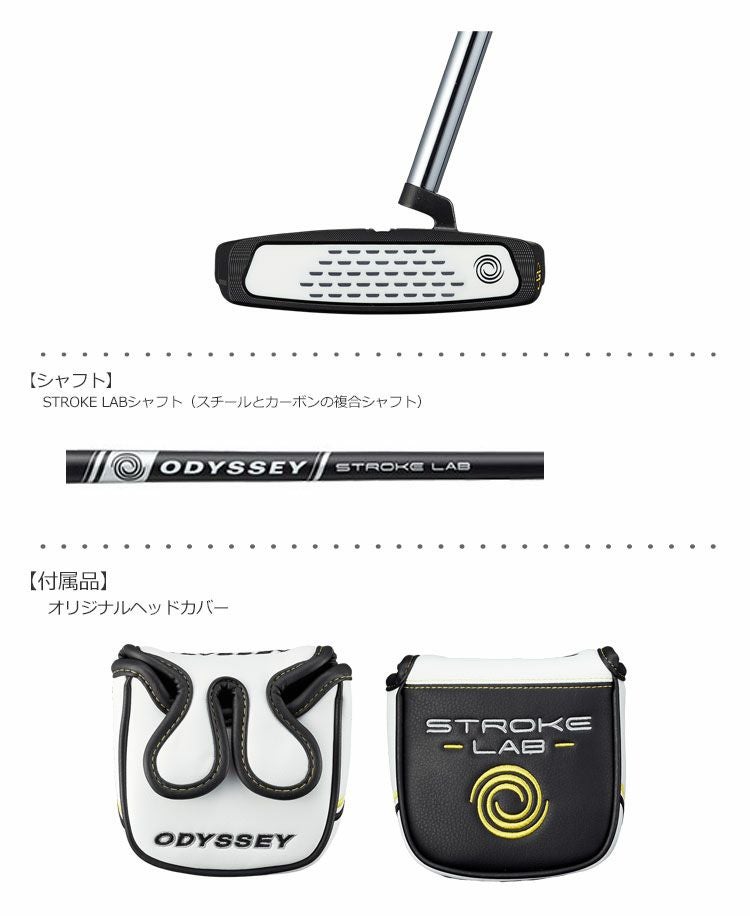オデッセイ_ODYSSEY_STROKE_LAB_BLACK_ストロークラボ_パター