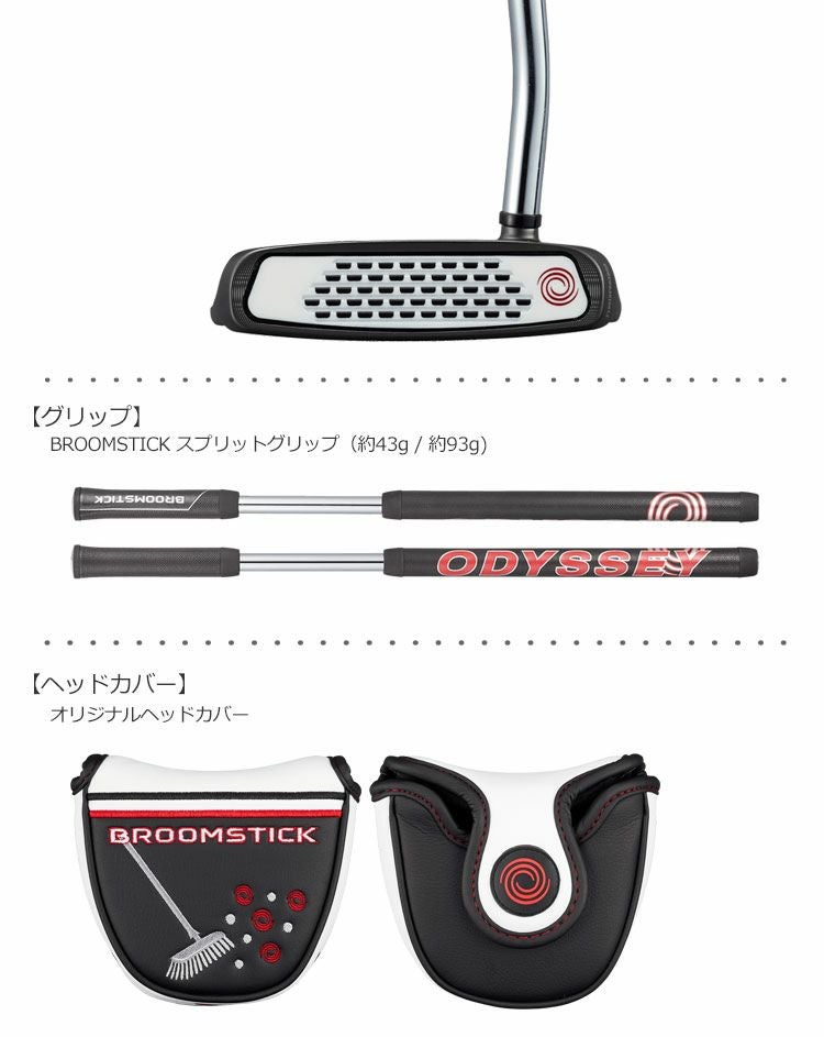 オデッセイ_ODYSSEY_ARMLOCK_BROOMSTICKパター