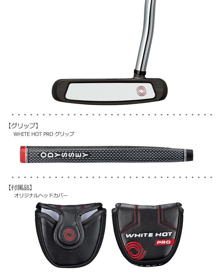 オデッセイ_ODYSSEY_WHITE_HOT_PRO_BLACKパター
