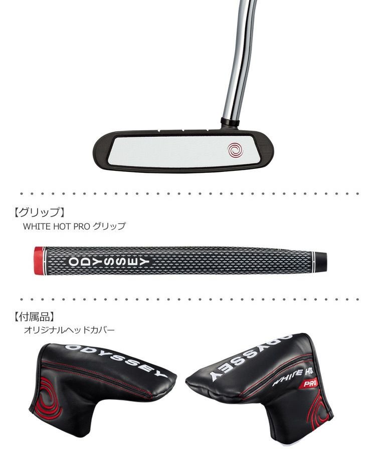 オデッセイ_ODYSSEY_WHITE_HOT_PRO_BLACKパター