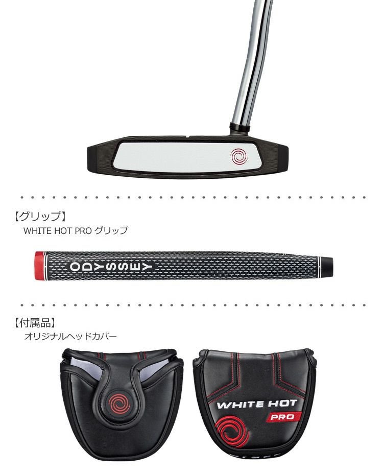 オデッセイ_ODYSSEY_WHITE_HOT_PRO_BLACKパター