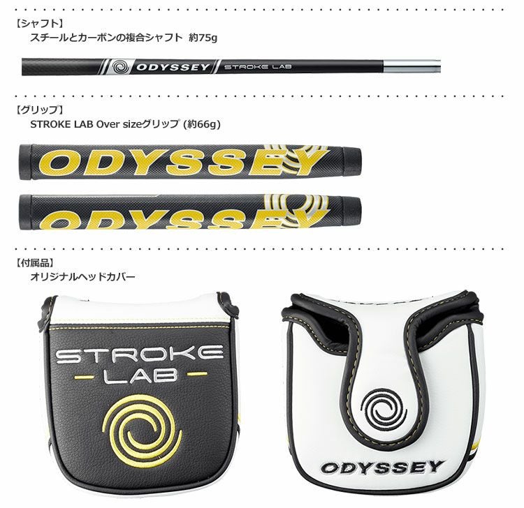 オデッセイ2019STROKELAB
