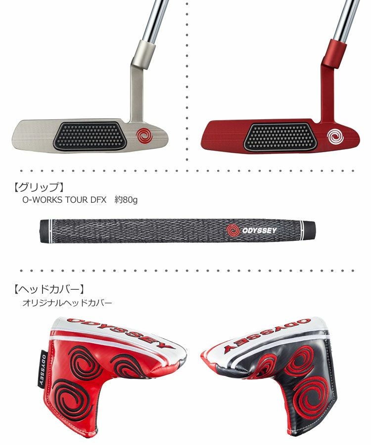 オデッセイ_ODYSSEY_O-WORKS-TOURパター