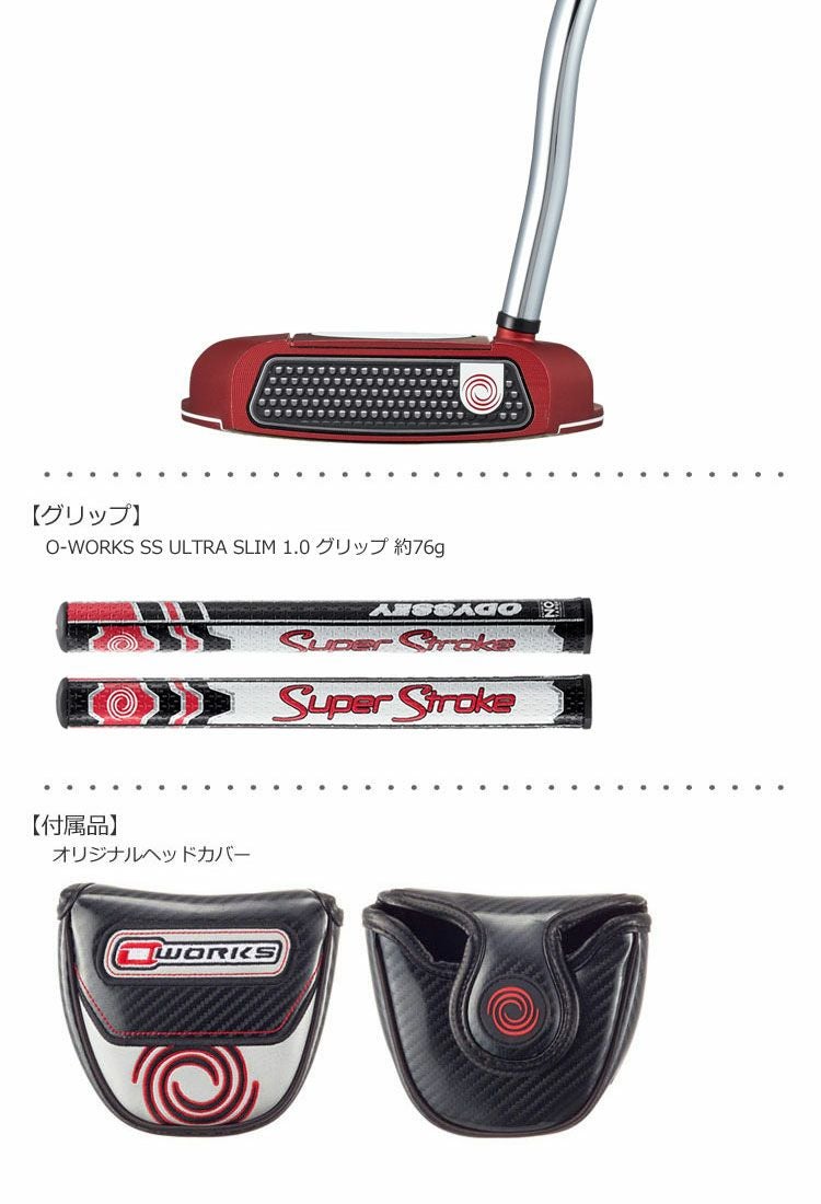 オデッセイ_ODYSSEY_O-WORKS_パター