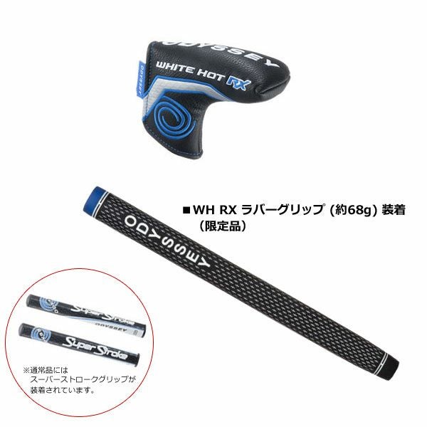 オデッセイ_ODYSSEY_WHITE_HOT_RX