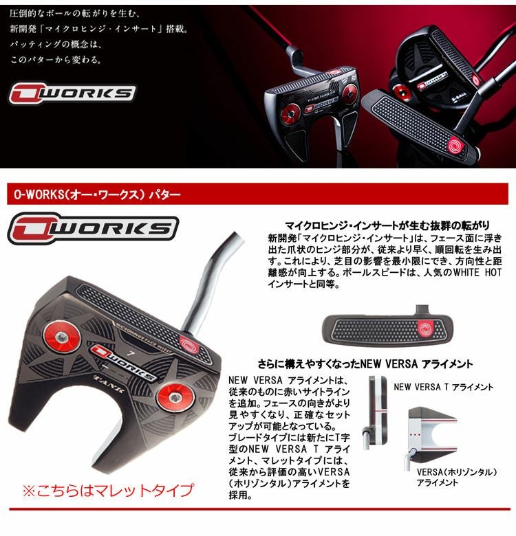 オデッセイ_ODYSSEY_O-WORKS_パター