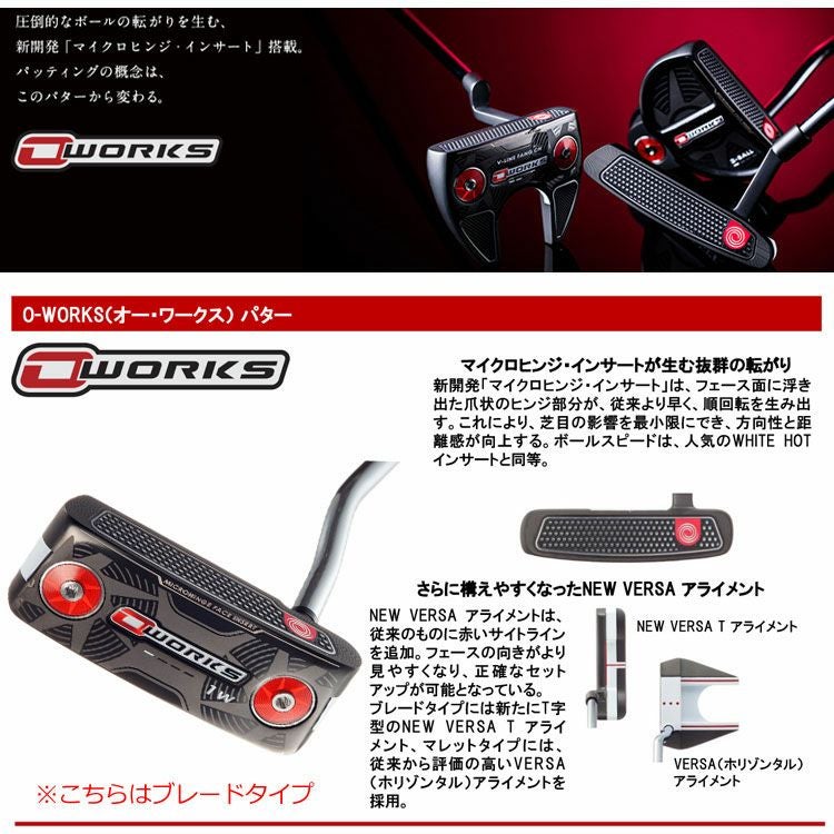 オデッセイ_ODYSSEY_O-WORKS_パター