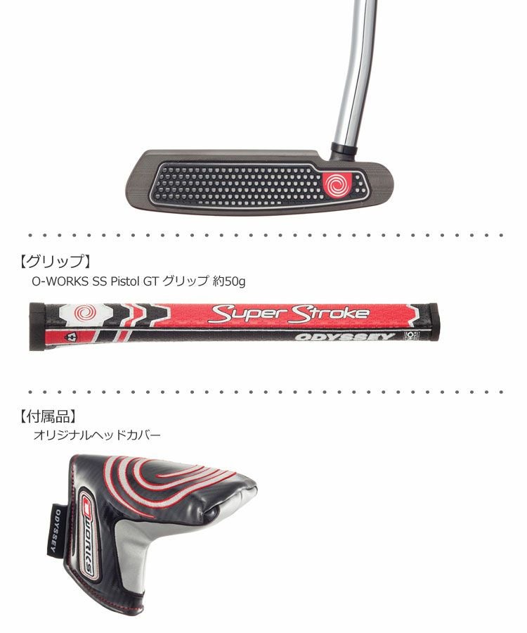 オデッセイ_ODYSSEY_O-WORKS_パター