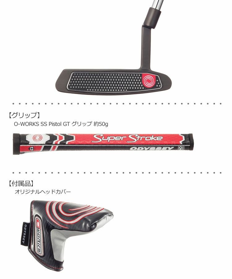 オデッセイ_ODYSSEY_O-WORKS_パター