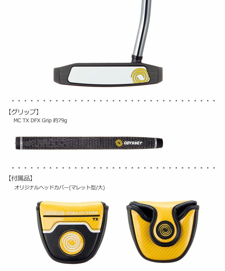 オデッセイODYSSEYミルドコレクションパター