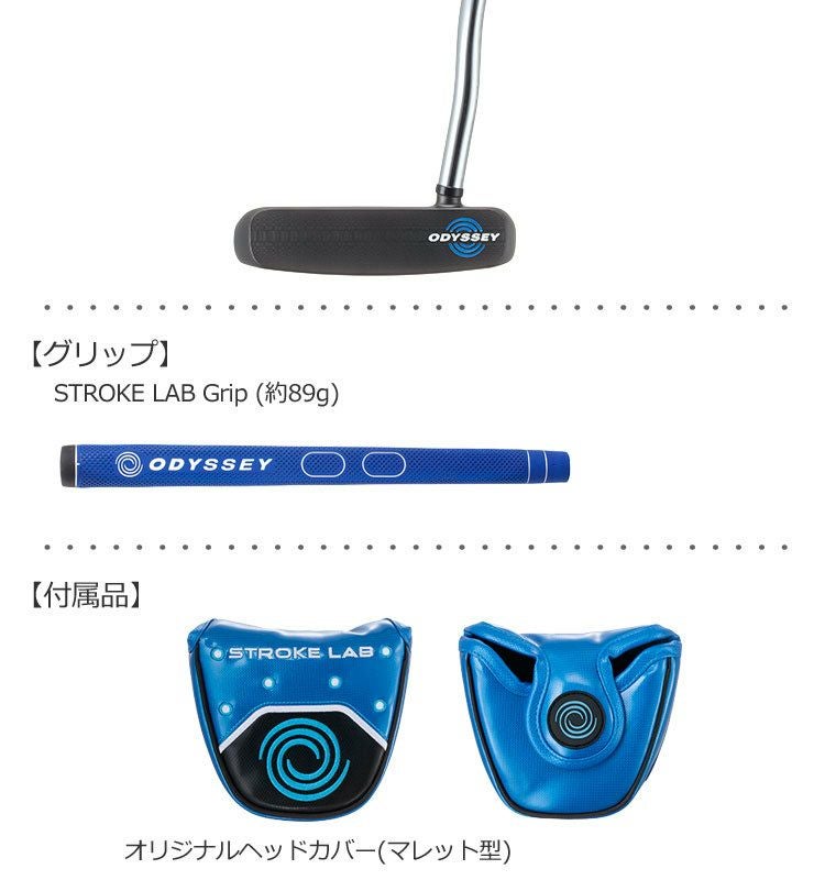 オデッセイODYSSEYストロークラボパター