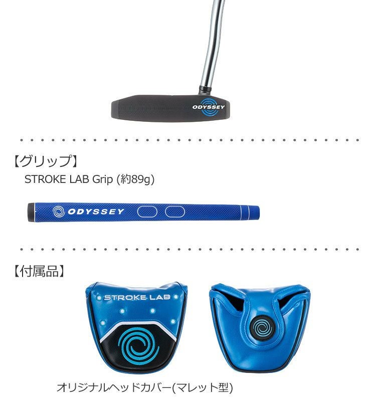 オデッセイODYSSEYストロークラボパター