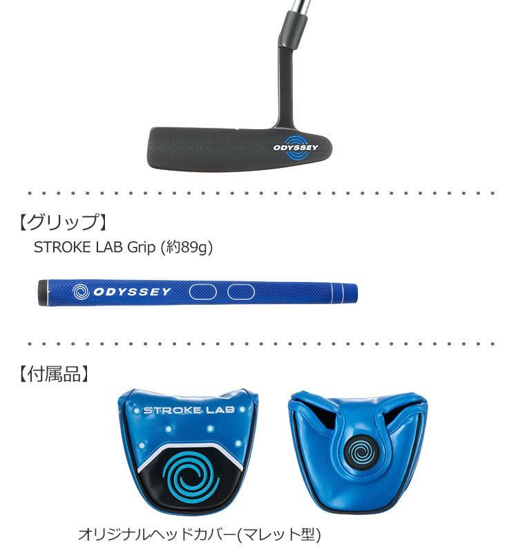 オデッセイODYSSEYストロークラボパター