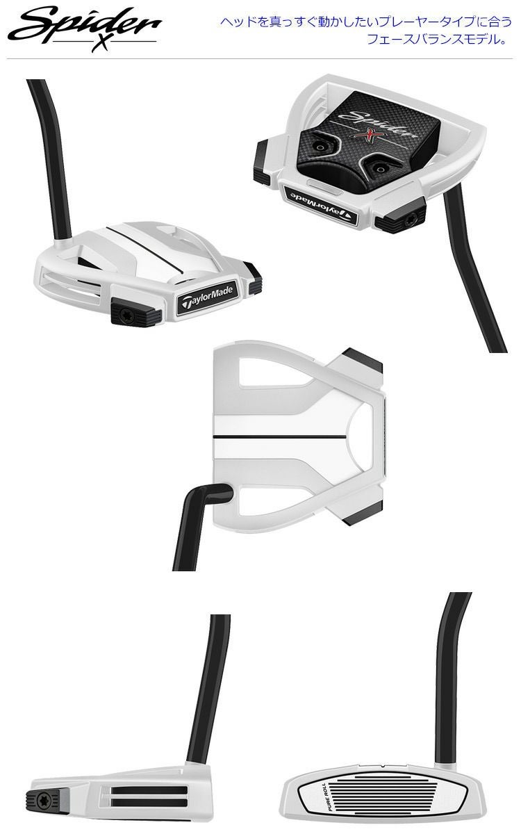 テーラーメイド_TaylorMade_SPIDER_X_CHALK_WHITE