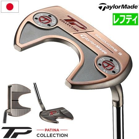テーラーメイドTaylorMadeTPコレクション_PATINA_パティーナ_パター