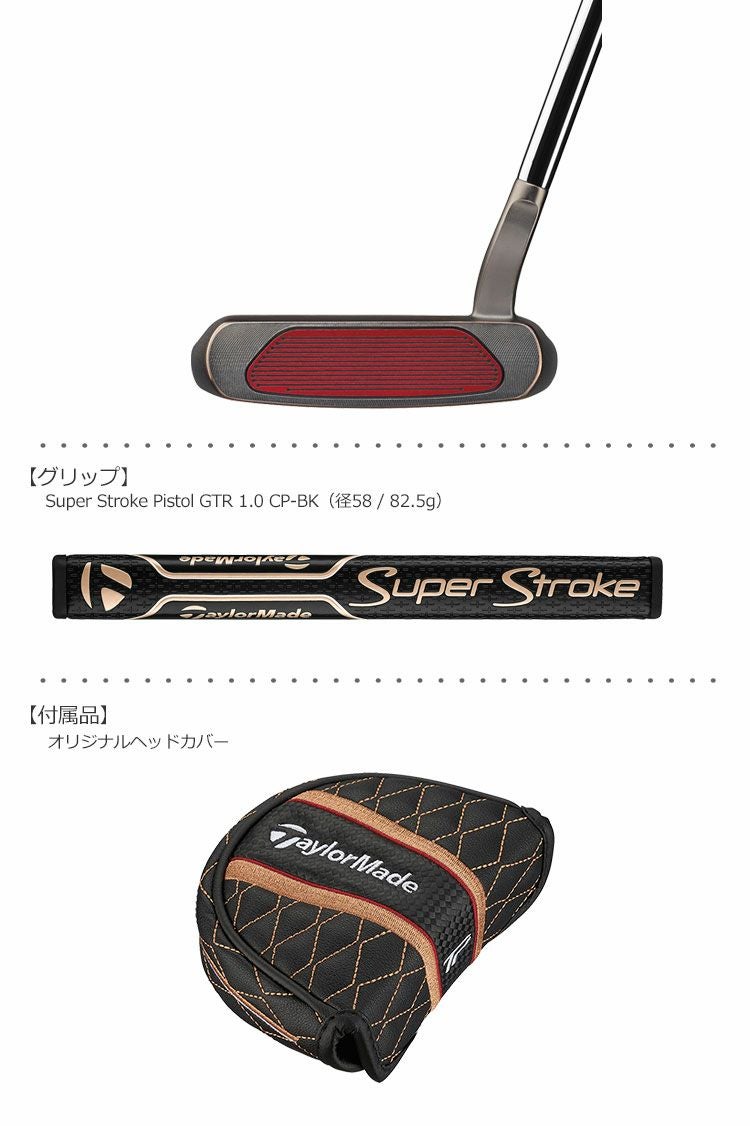 テーラーメイドTaylorMadeTPコレクション_PATINA_パティーナ_パター