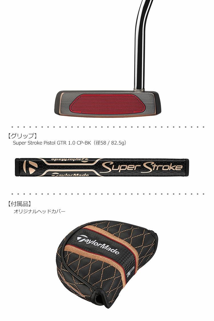 テーラーメイドTaylorMadeTPコレクション_PATINA_パティーナ_パター