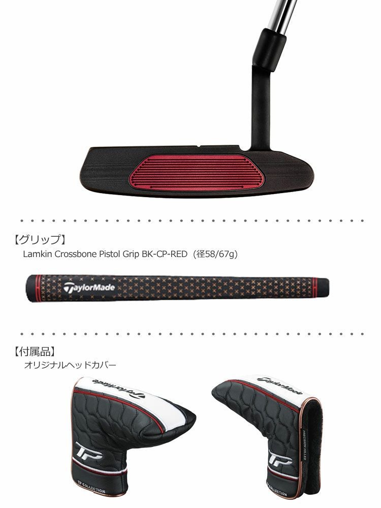 テーラーメイドTaylorMadeTPコレクションブラックカッパーパター