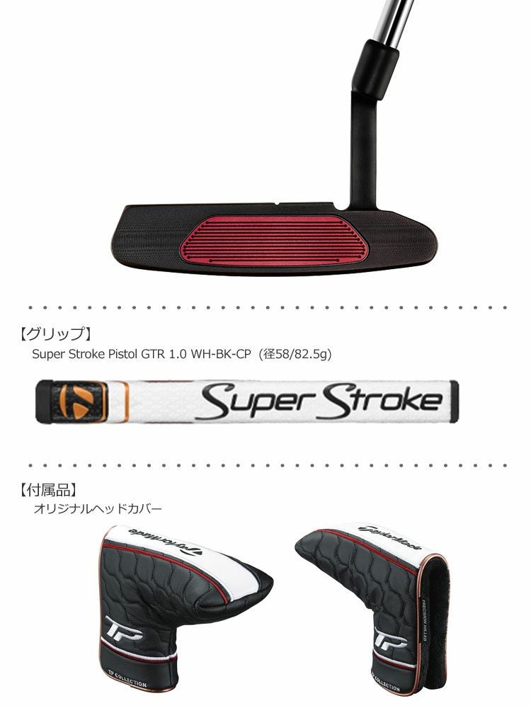 テーラーメイドTaylorMadeTPコレクションブラックカッパーパター