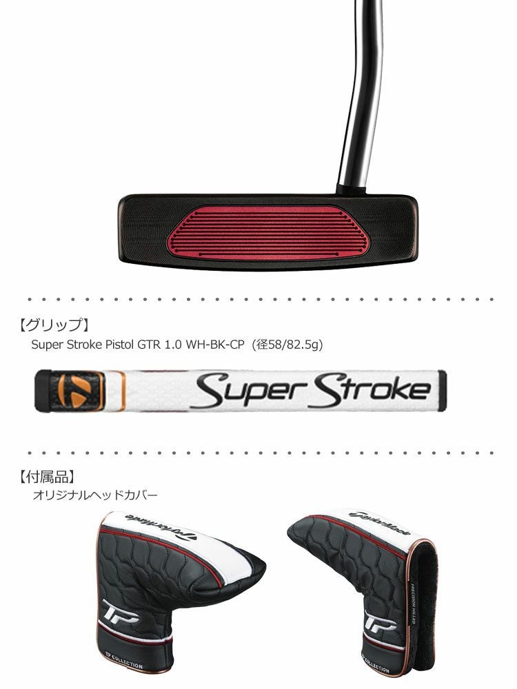 テーラーメイドTaylorMadeTPコレクションブラックカッパーパター